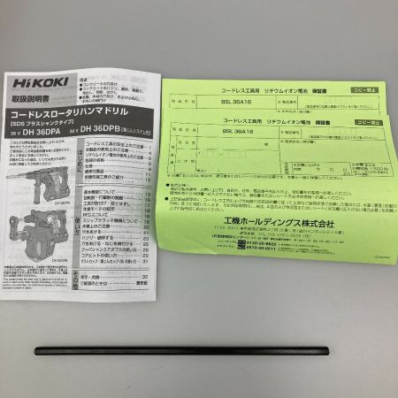  HiKOKI ハイコーキ コードレスロータリハンマドリル DH36DPA