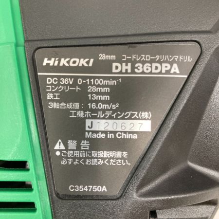  HiKOKI ハイコーキ コードレスロータリハンマドリル DH36DPA