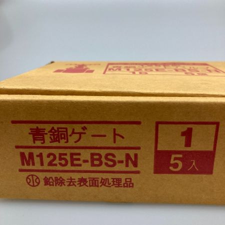  東洋バルヴ 青銅ゲートバブル M125E-BS-N
