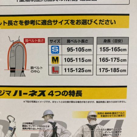  TAJIMA タジマ GSフルハーネス GS222