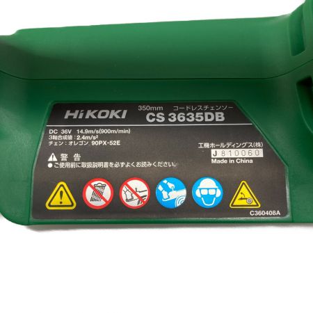  HiKOKI ハイコーキ コードレスチェーンソー CS 3635DB(XP)