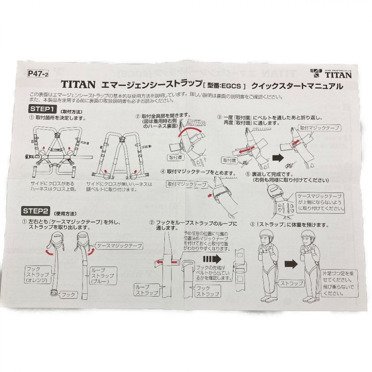 中古】 TITAN フルハーネス型安全帯 HL-ZCW型 PAHN-10A-SI-H007-L S