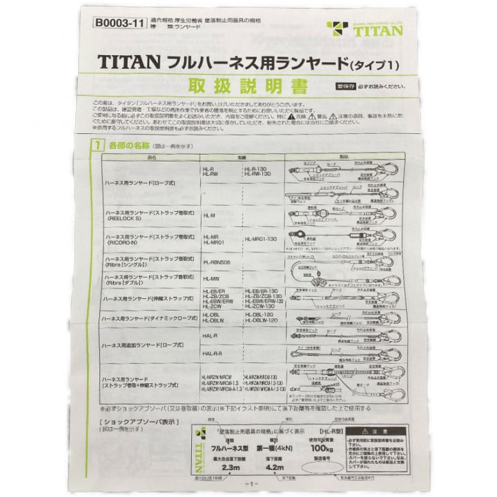 中古】 TITAN フルハーネス型安全帯 HL-ZCW型 PAHN-10A-SI-H007-L ...
