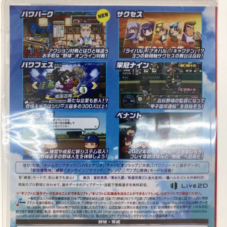   Nintendo Switch パワフルプロ野球2022