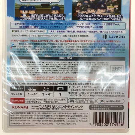   Nintendo Switch パワフルプロ野球2022