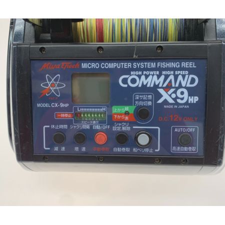  Miya Epoch 電動リール CX-9HP