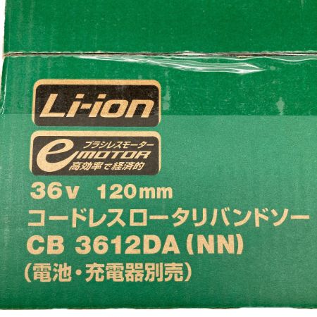  HiKOKI ハイコーキ コードレスロータリバンドソー CB 3612DA(NN)