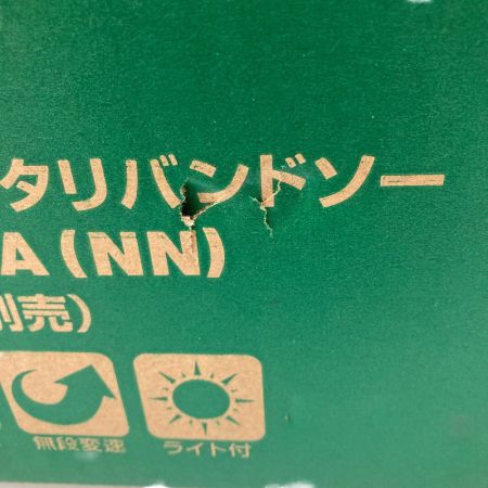 HiKOKI ハイコーキ コードレスロータリバンドソー CB 3612DA(NN)