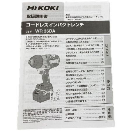  HiKOKI ハイコーキ インパクトレンチ WR36DA