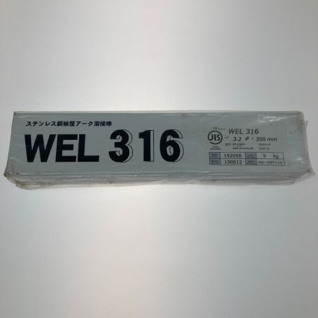   溶接棒  3.2×350mm WEL316