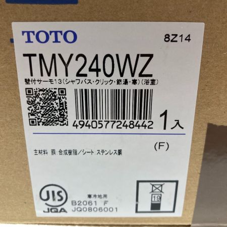  TOTO TMY240WZ 浴室用 壁付サーモスタット混合栓 クリックシャワー 寒冷地向け