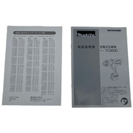  MAKITA マキタ 圧着機 TC300DRG