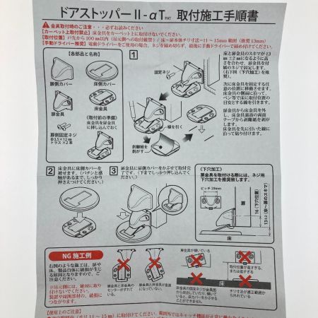  NAKAO ドアストッパー 10個入り