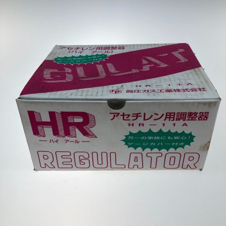  高圧ガス工業株式会社 アセチレン用調整器 HR-11A