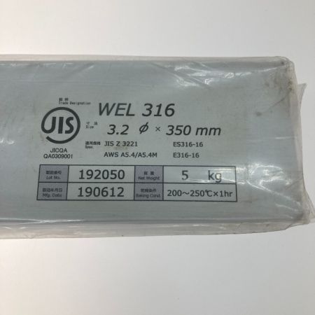   溶接棒  3.2×350mm WEL316 192050