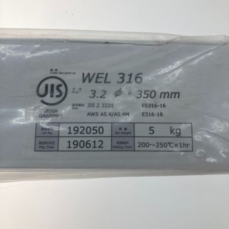   アーク溶接棒 3.2×350mm WEL316 192050
