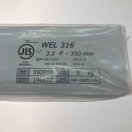   アーク溶接棒 3.2×350mm WEL316 192050