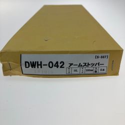 ●●  アームストッパー ６本入り DWH-042 Sランク