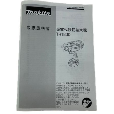  MAKITA マキタ 充電式鉄筋結束機 TR180DRGX