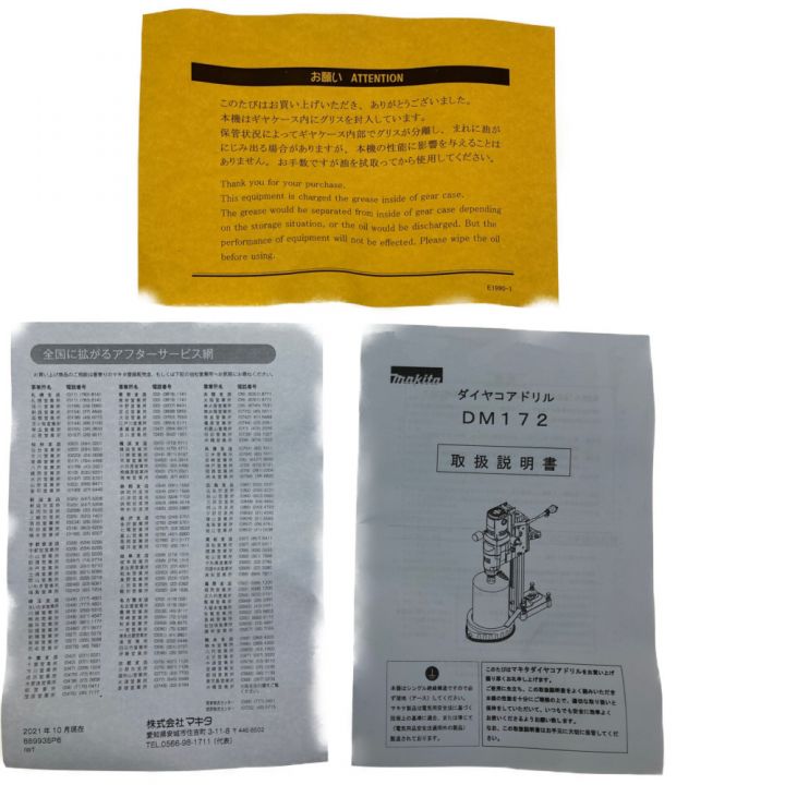 MAKITA マキタ ダイヤコアドリル DM172 - 中古 - なんでもリサイクル