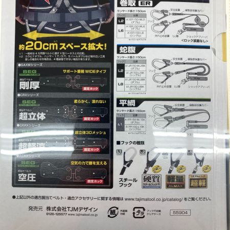  TAJIMA タジマ フルハーネス AZAL-BK