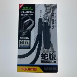 ●● TAJIMA タジマ ハーネス用ランヤード A1JR150-WL2BK Nランク