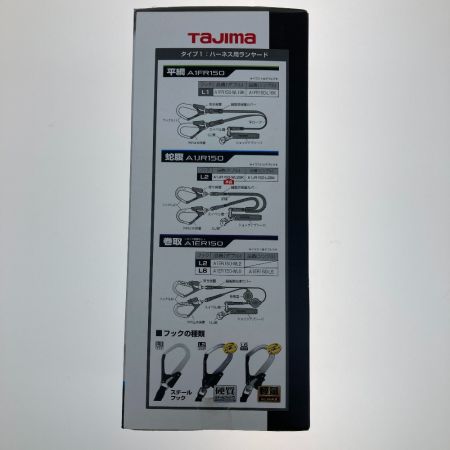  TAJIMA タジマ ハーネス用ランヤード A1JR150-WL2BK
