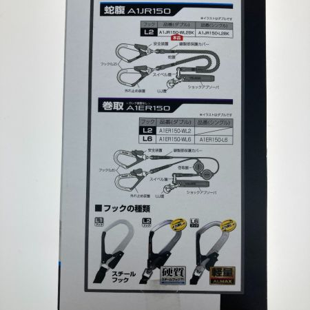  TAJIMA タジマ ハーネス用ランヤード A1JR150-WL2BK