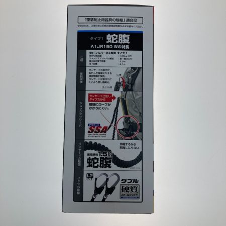  TAJIMA タジマ ハーネス用ランヤード A1JR150-WL2BK
