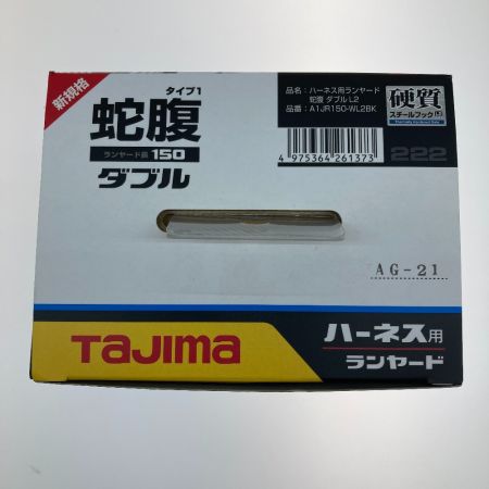  TAJIMA タジマ ハーネス用ランヤード A1JR150-WL2BK