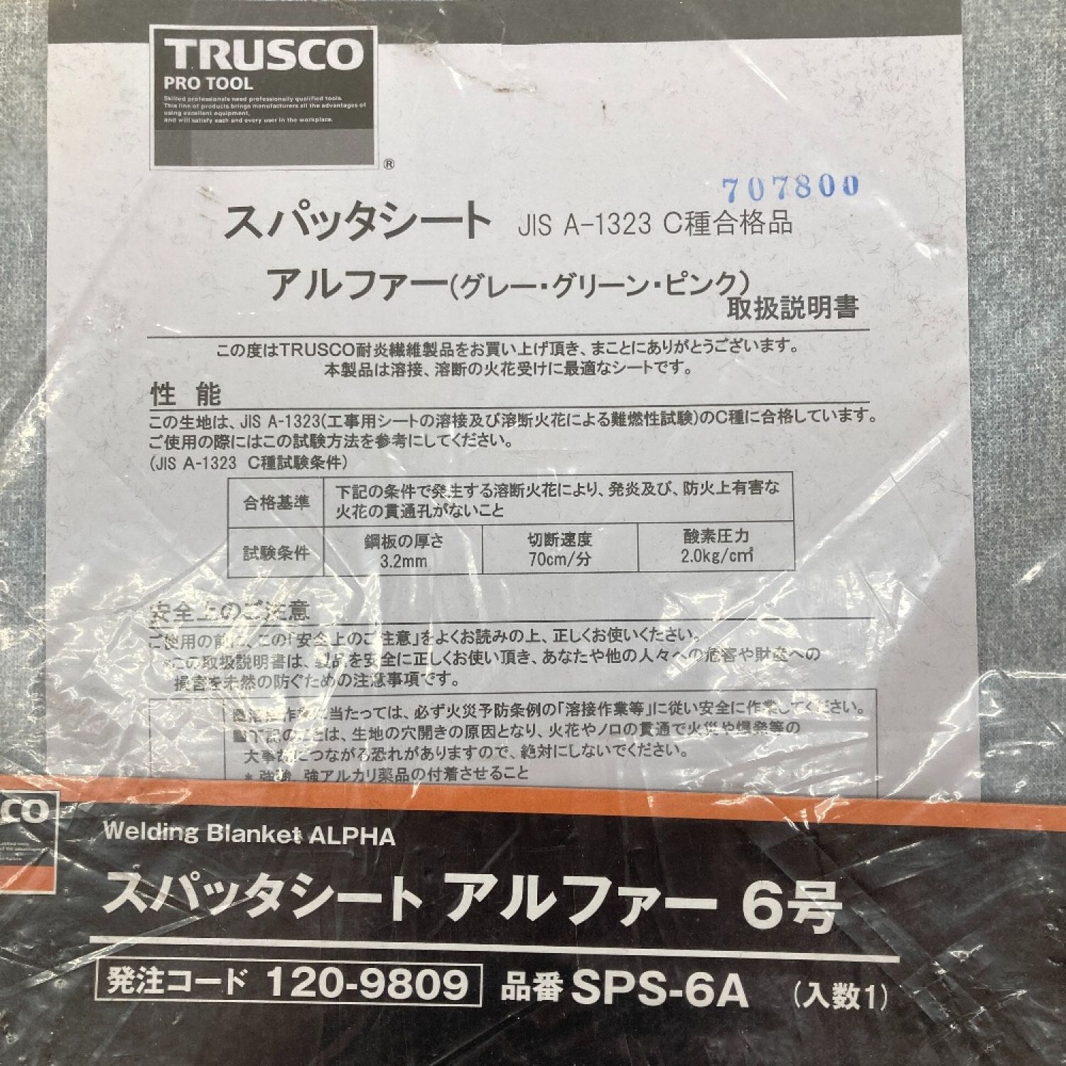 70％OFF】 TRUSCO スパッタシートスーパー 6号 TSP6SP 通販
