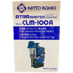 ●● 日東工器 携帯式磁気応用穴あけ機 CLM-100A Sランク