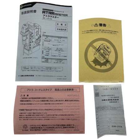  日東工器 携帯式磁気応用穴あけ機 CLM-100A
