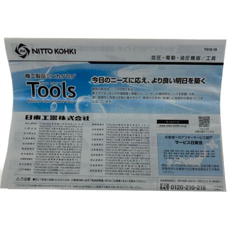  日東工器 携帯式磁気応用穴あけ機 CLM-100A