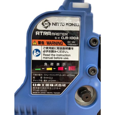  日東工器 携帯式磁気応用穴あけ機 CLM-100A