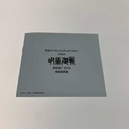   ワイヤレスイヤホン 呪術廻戦 虎杖悠仁モデル