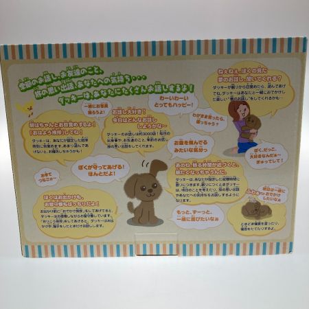   ヒーリングパートナー もっとおはなしダッキー カール