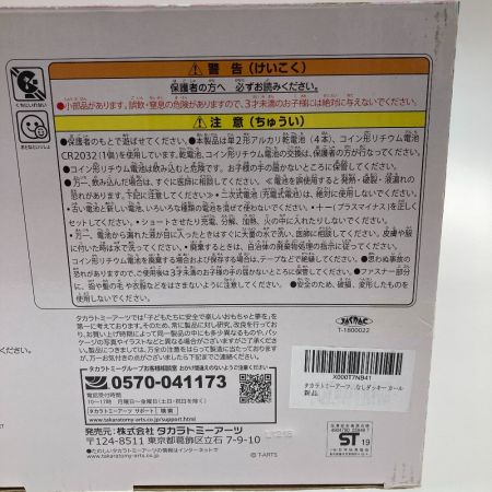   ヒーリングパートナー もっとおはなしダッキー カール