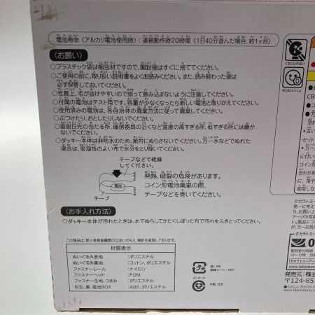   ヒーリングパートナー もっとおはなしダッキー カール