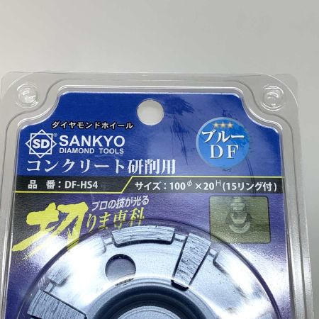   工具 SANKYO ダイヤモンドホイール 切りま専科 ブルー DF-HS4 