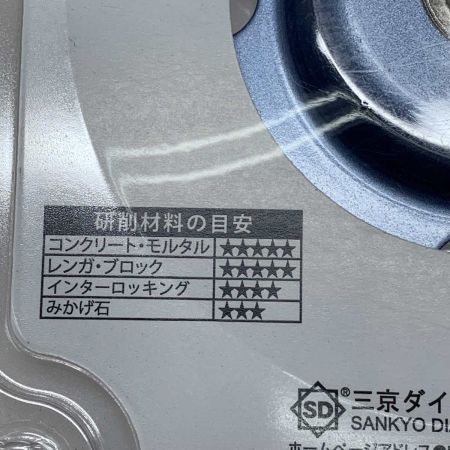   工具 SANKYO ダイヤモンドホイール 切りま専科 ブルー DF-HS4 