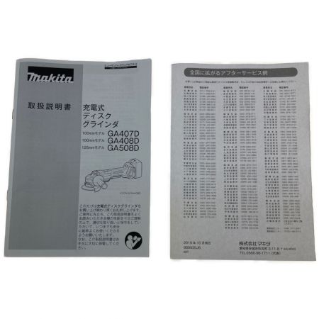  MAKITA マキタ 125mm 18V ディスクグラインダー GA508DRGX