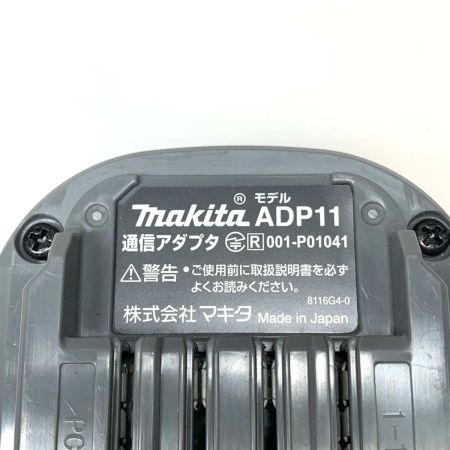  MAKITA マキタ 電動工具  通信アダプタ 本体のみ ADP11