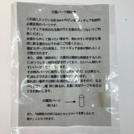   E.YAZAWA フィギュア 白スーツ・マイクスタンド