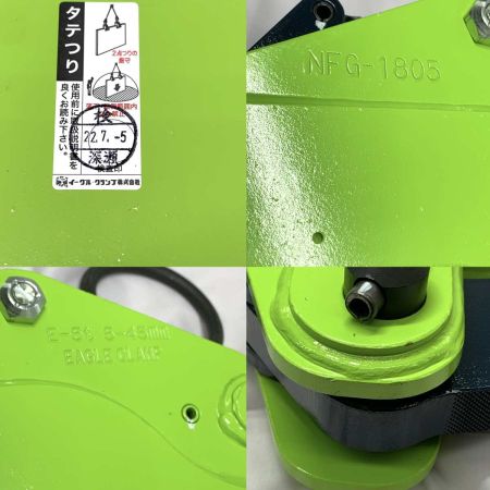 イーグルクランプ 工具 ハンドツール 縦つり用 RS-5
