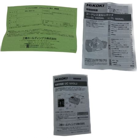  HiKOKI ハイコーキ 18V コードレス全ねじカッタ CL 18DSAL