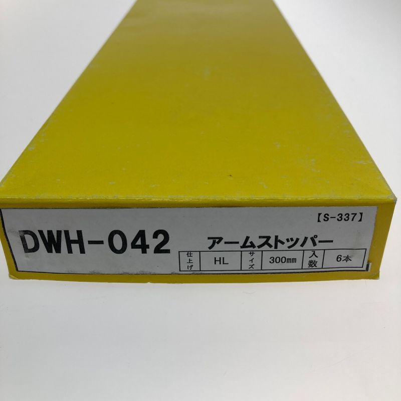 アームストッパー DWH-042 6本入りインテリア/住まい/日用品 その他 5711円