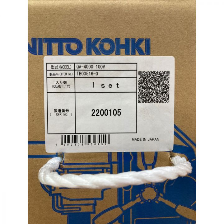 NITTO KOHKI 携帯式磁気応用穴あけ機 アトラエースクイックオート QA-4000｜中古｜なんでもリサイクルビッグバン