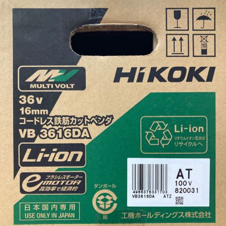  HiKOKI ハイコーキ 36V 16mm コードレス鉄筋カットベンダ  VB3616DA