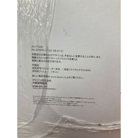  Dyson ダイソン 空気清浄ファンヒーター HP07